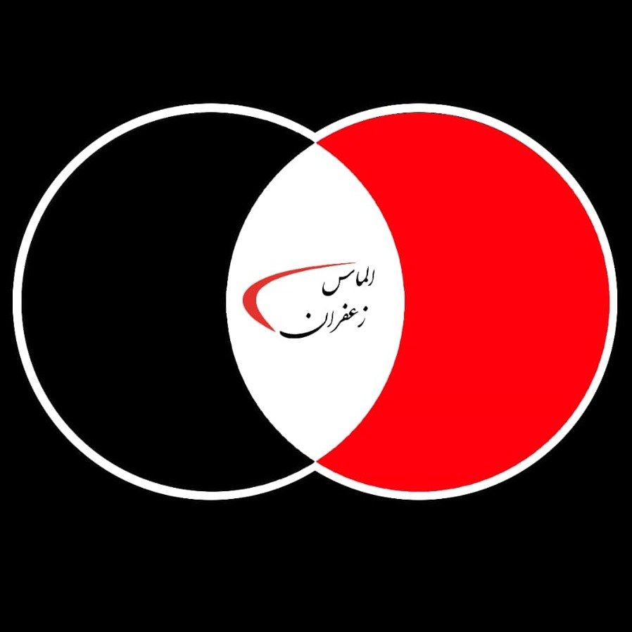 الماس جهان زعفران شرکت 